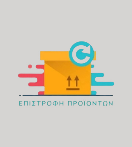 Διαδικασία επιστροφής προϊόντων (RMA)