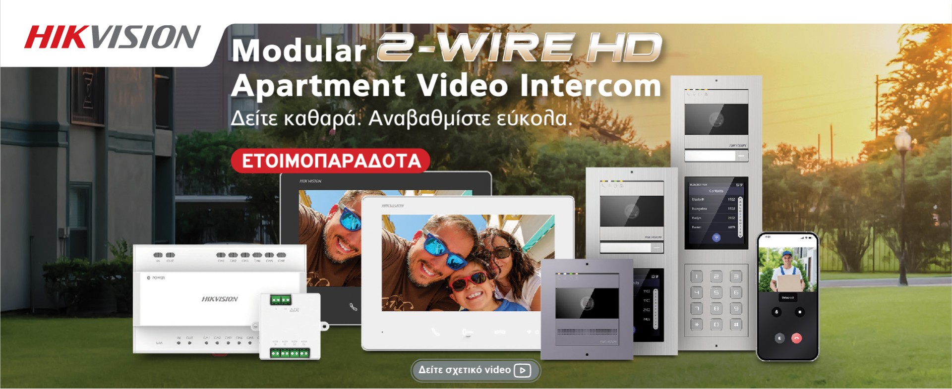 Hikvision 2-Wire HD Intercom