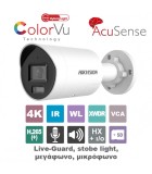 HIKVISION DS-2CD2087G2H-LIU/SL(2.8MM)(EF)