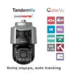 HIKVISION DS-2SF8C442MXG-ELW/26(F0)