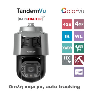 HIKVISION DS-2SF8C442MXG-ELW/26(F0)